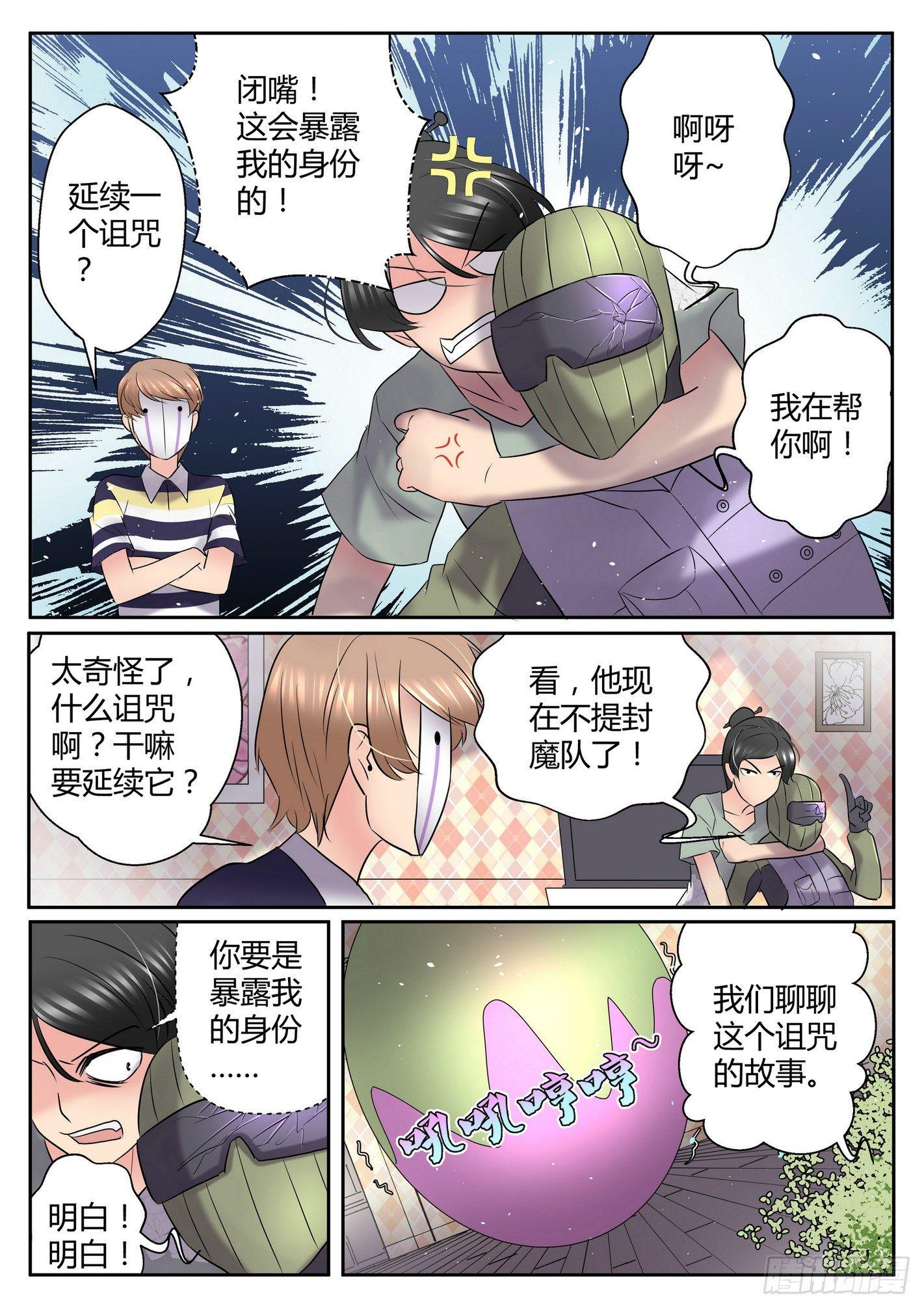 第四十话-第40话