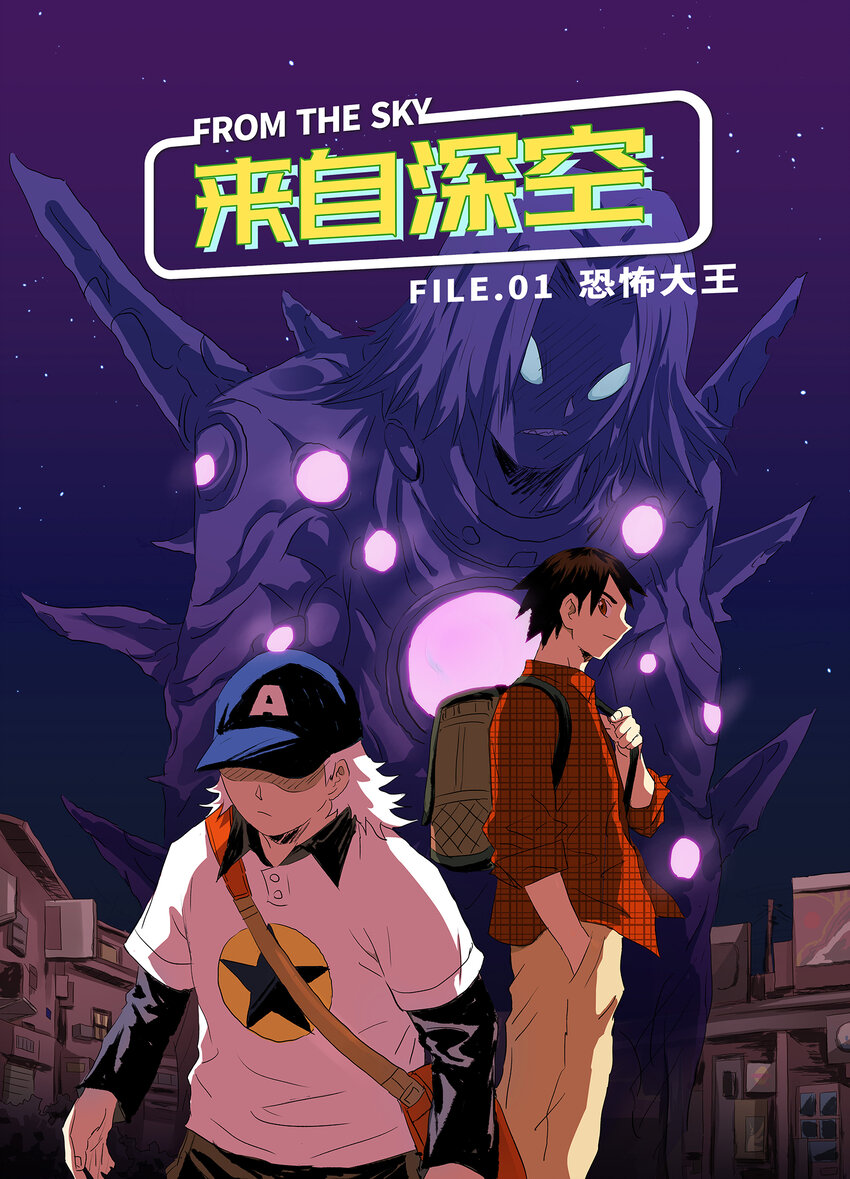 第一话上 恐怖大王-第2话