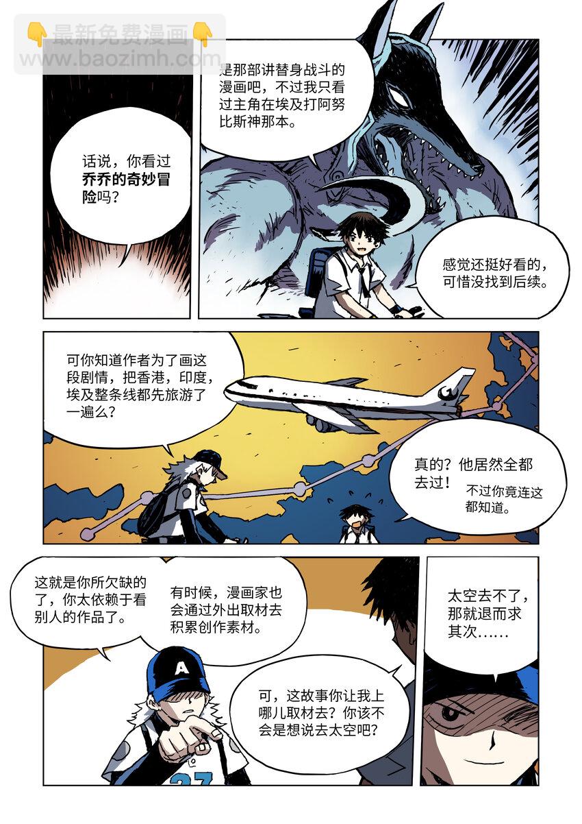 第一话上 恐怖大王-第2话