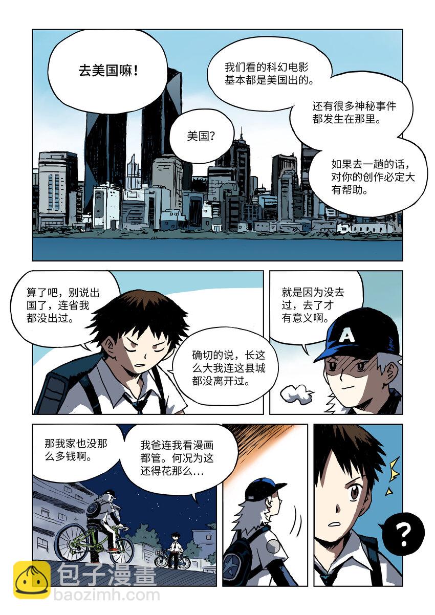 第一话上 恐怖大王-第2话