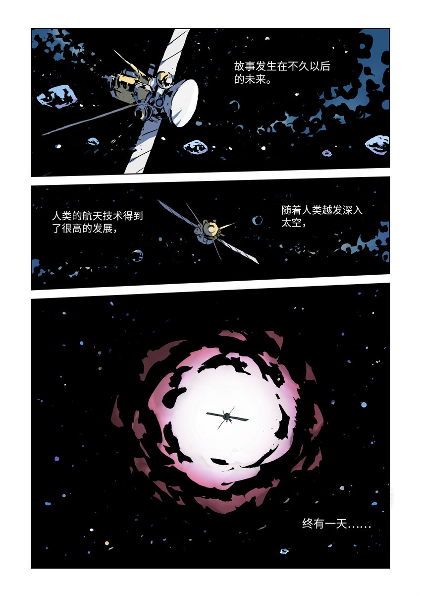 第一话上 恐怖大王-第2话