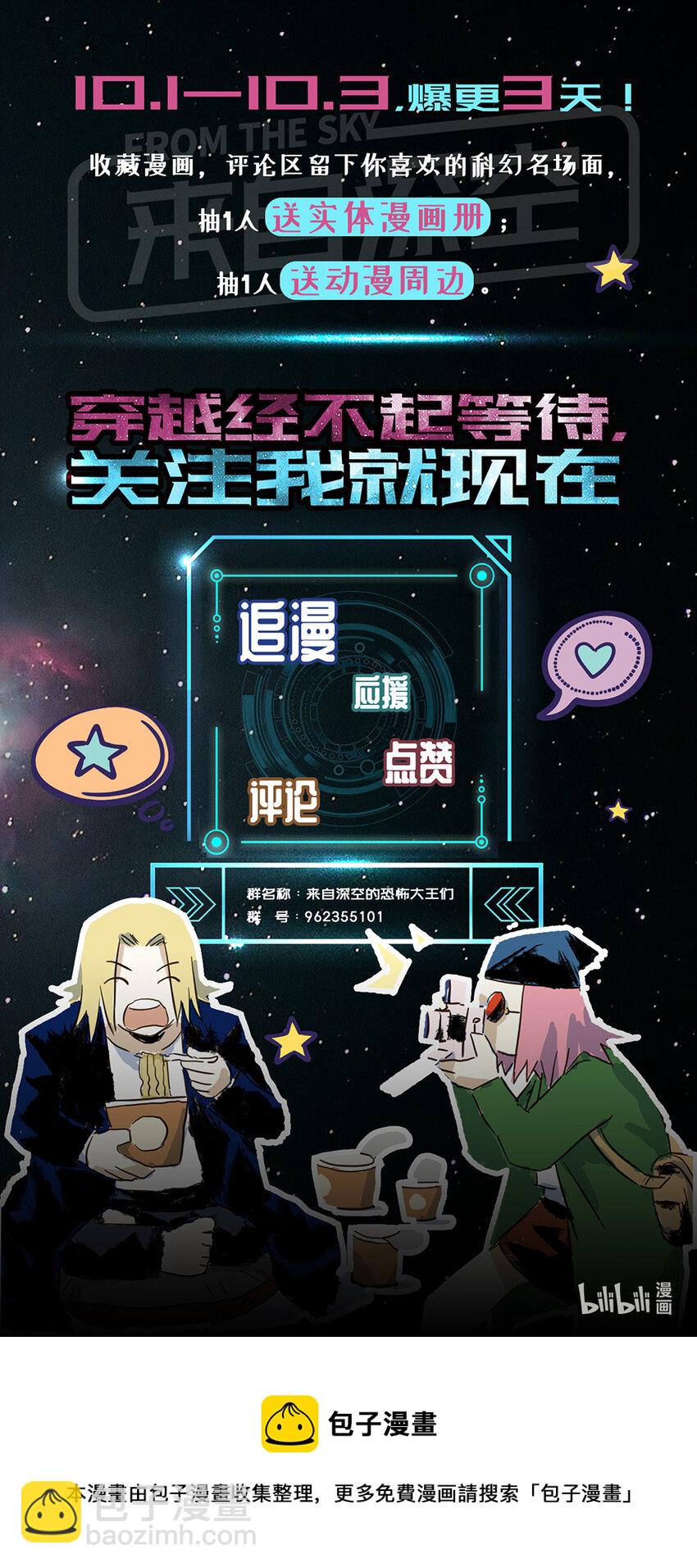 第一话上 恐怖大王-第2话