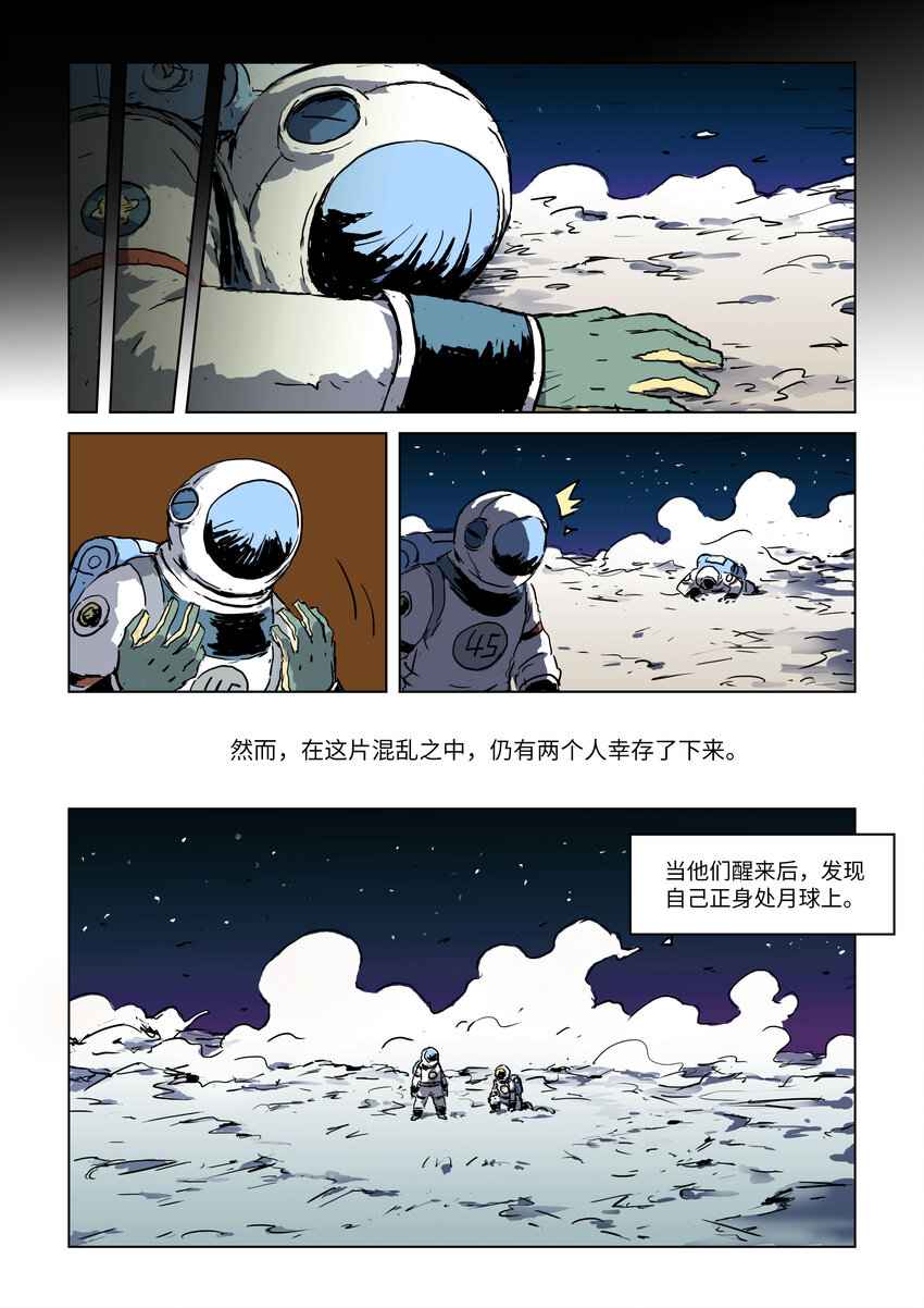 第一话上 恐怖大王-第2话