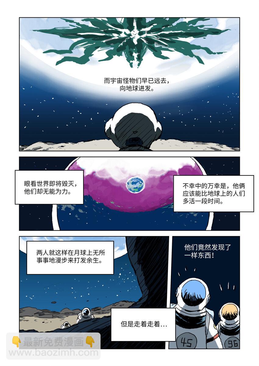 第一话上 恐怖大王-第2话