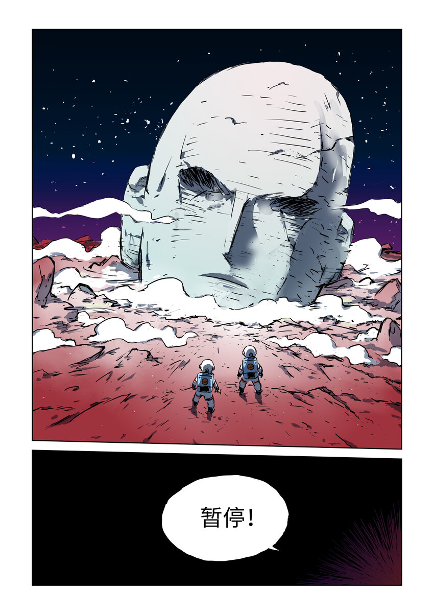 第一话上 恐怖大王-第2话