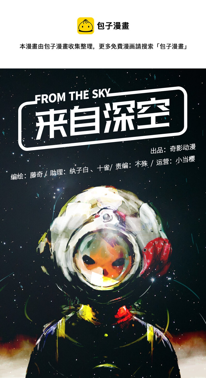 第四话下 校园怪谈（下）-第12话