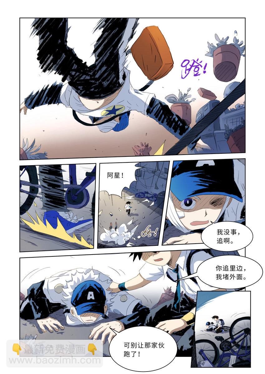 第四话下 校园怪谈（下）-第12话