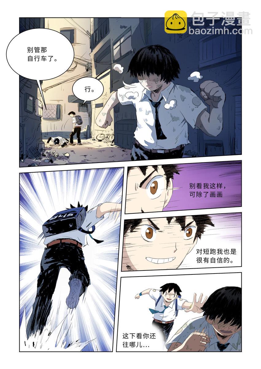 第四话下 校园怪谈（下）-第12话