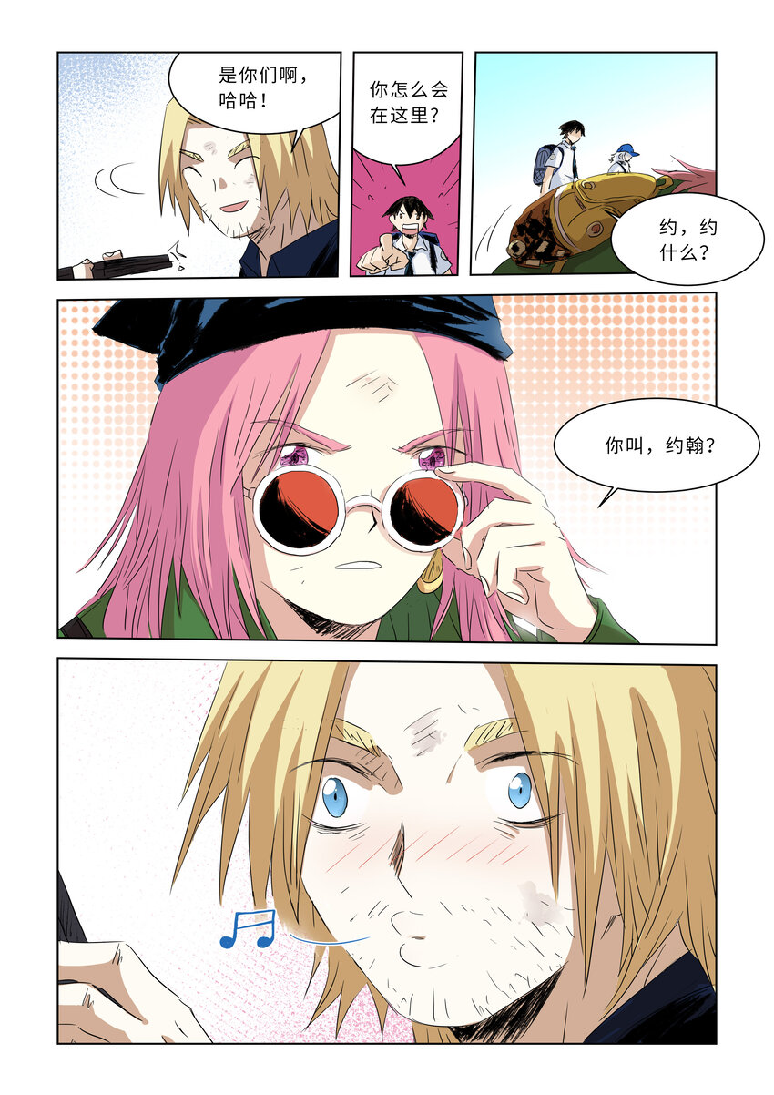 第四话下 校园怪谈（下）-第12话