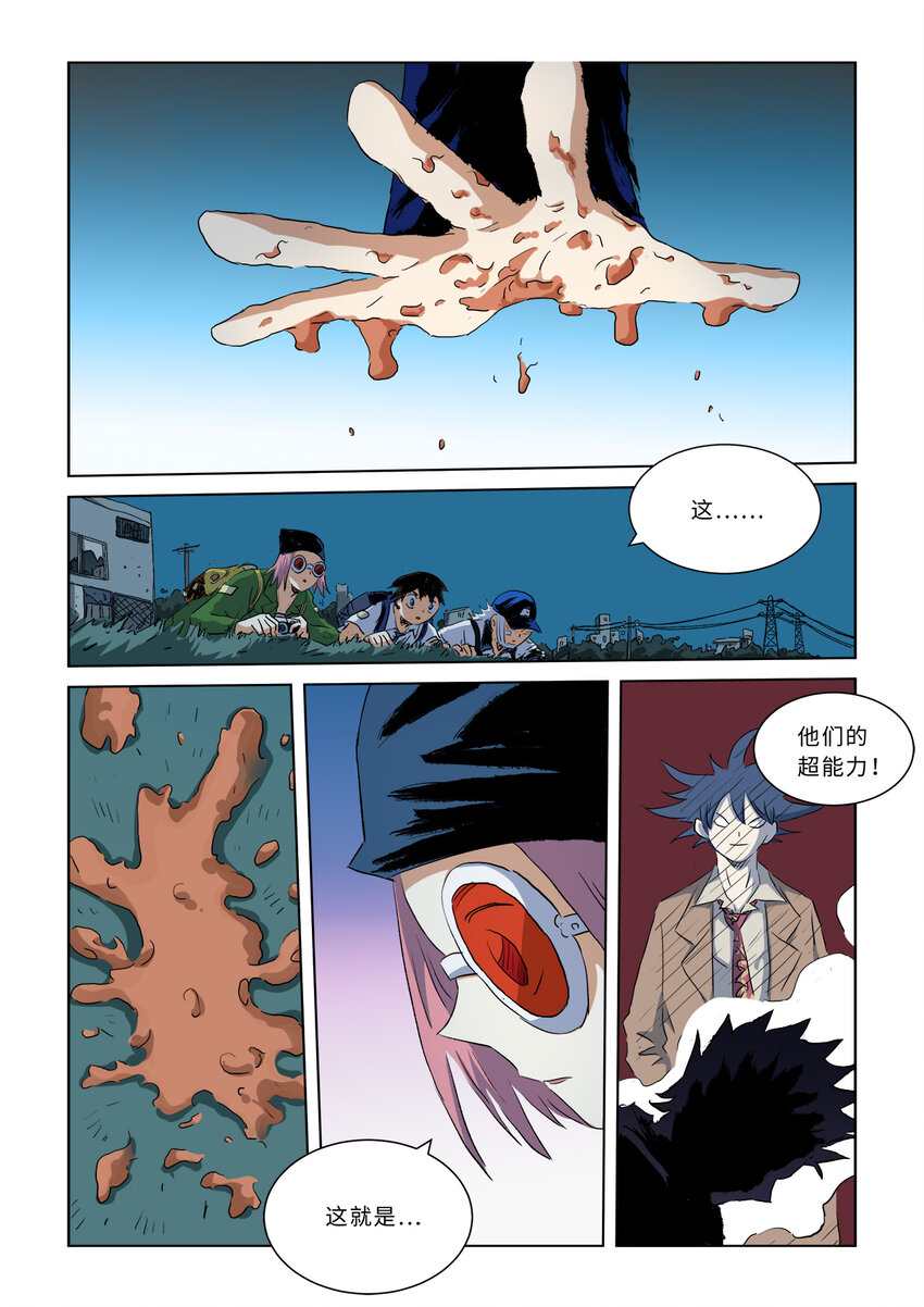 第六话上 超能力者（上）-第16话