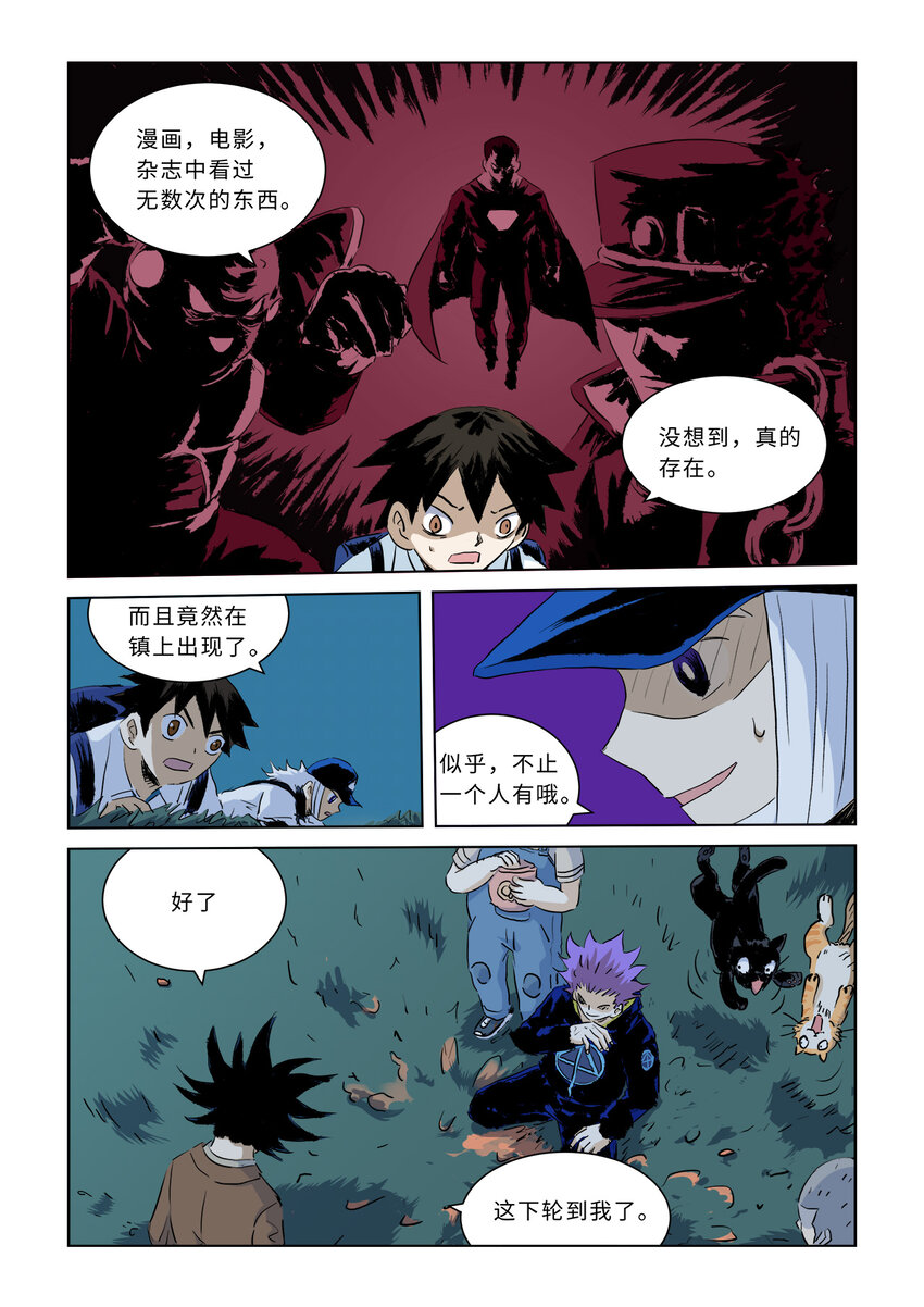 第六话上 超能力者（上）-第16话