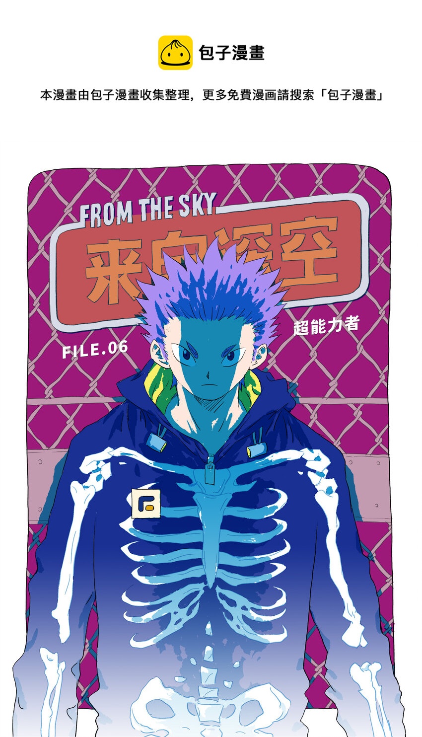 第六话中 超能力者（中）-第18话