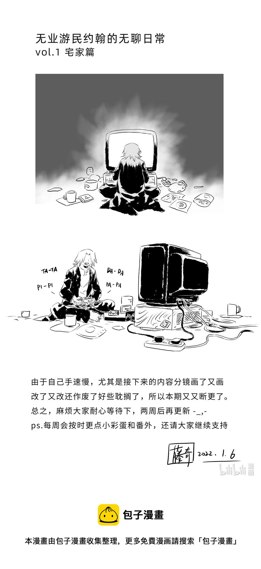 番外 约翰的日常-第20话