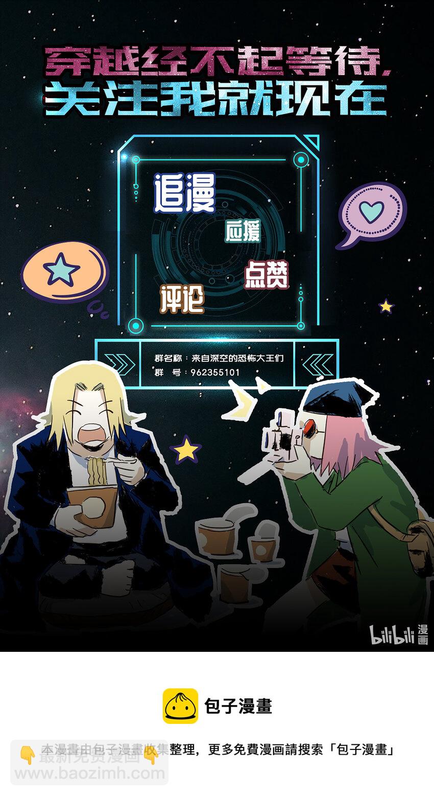 第八话中 大骚乱（中）-第28话