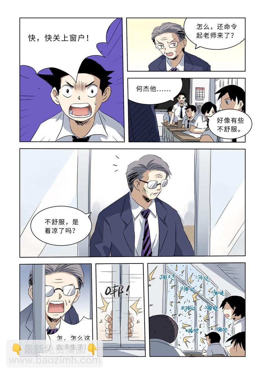 第八话中 大骚乱（中）-第28话