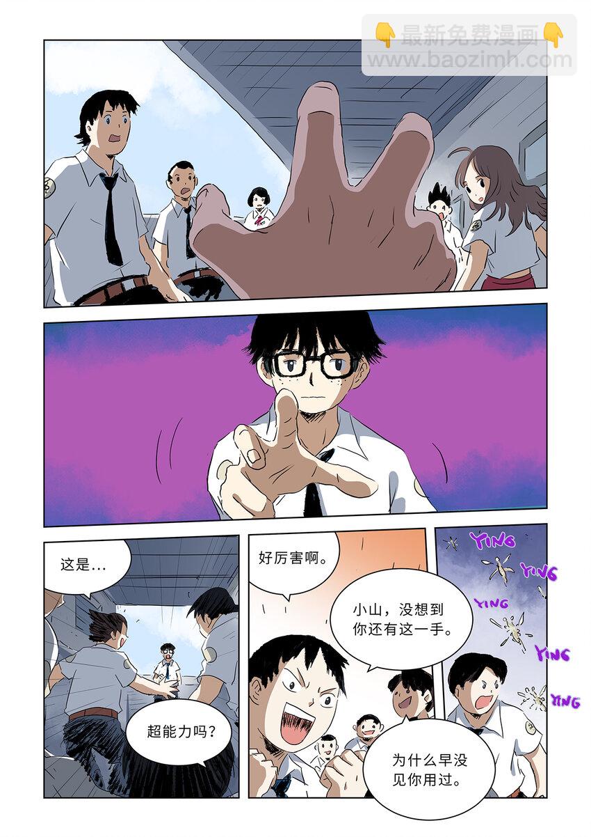 第八话中 大骚乱（中）-第28话