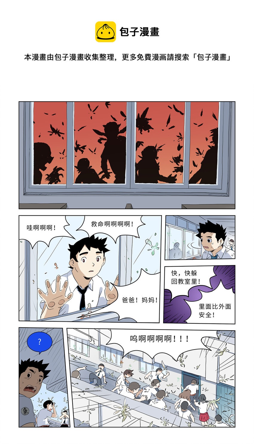 第八话下 大骚乱下-第30话