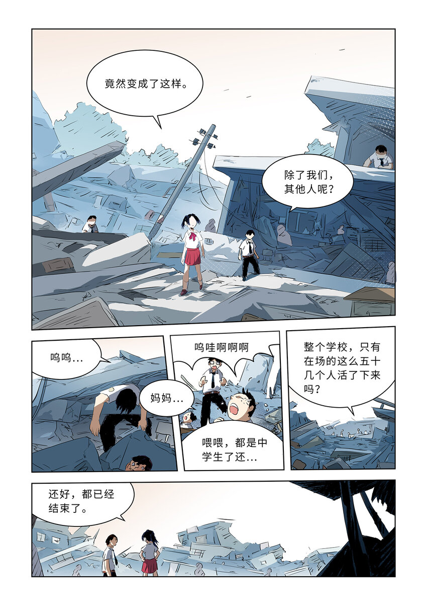 第八话下 大骚乱下-第30话