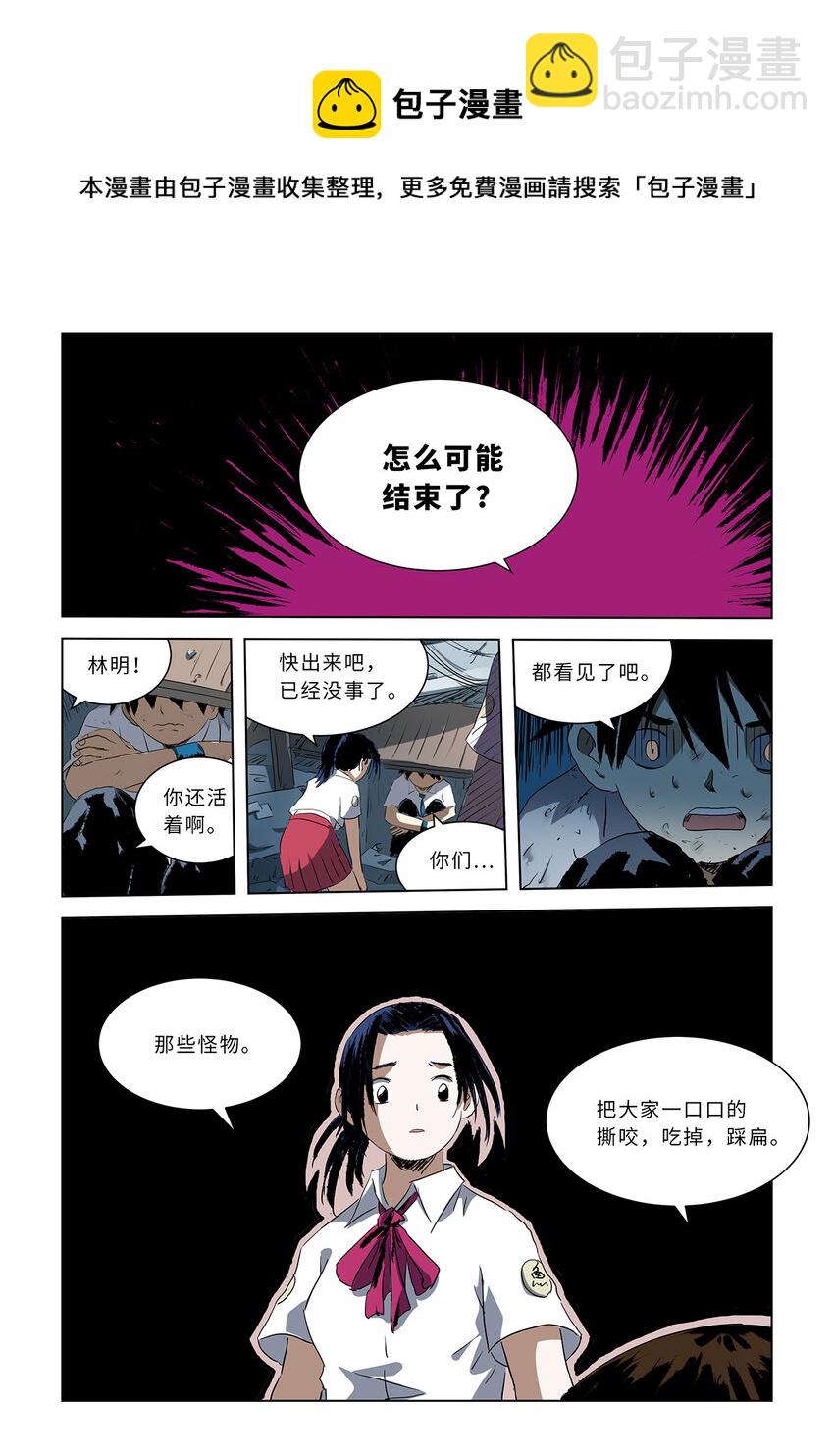 第八话下 大骚乱下-第30话