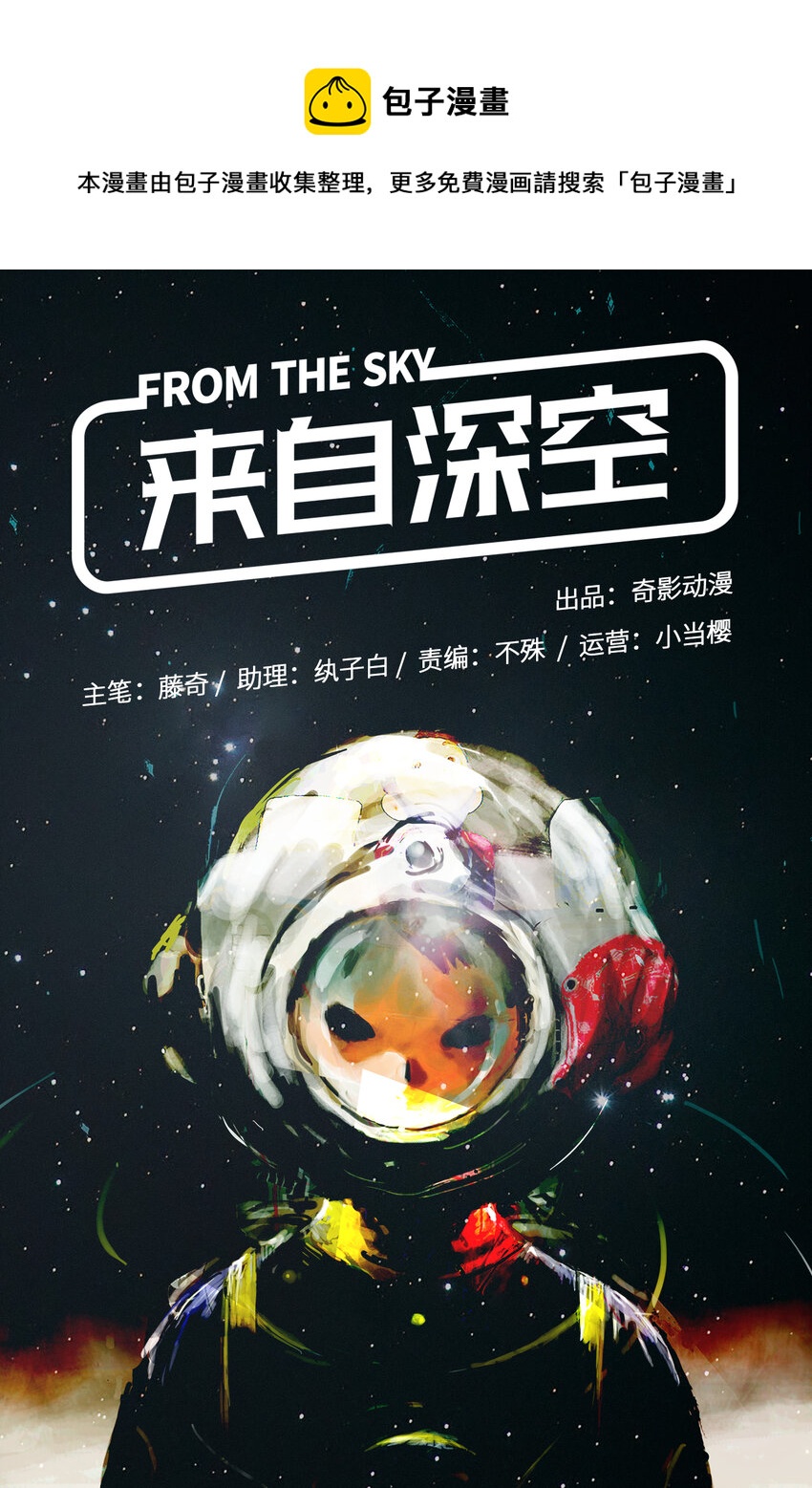 第二话上 意外的访客-第4话