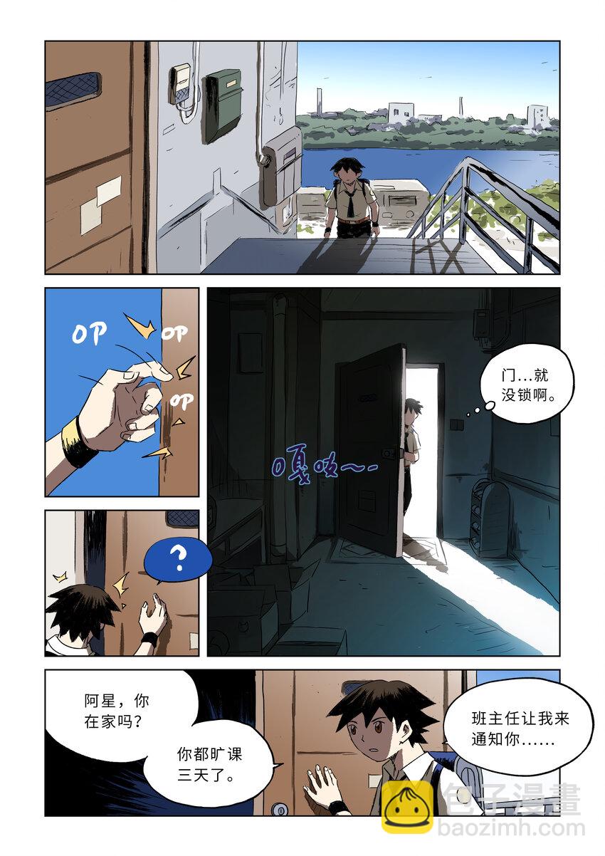 第二话上 意外的访客-第4话