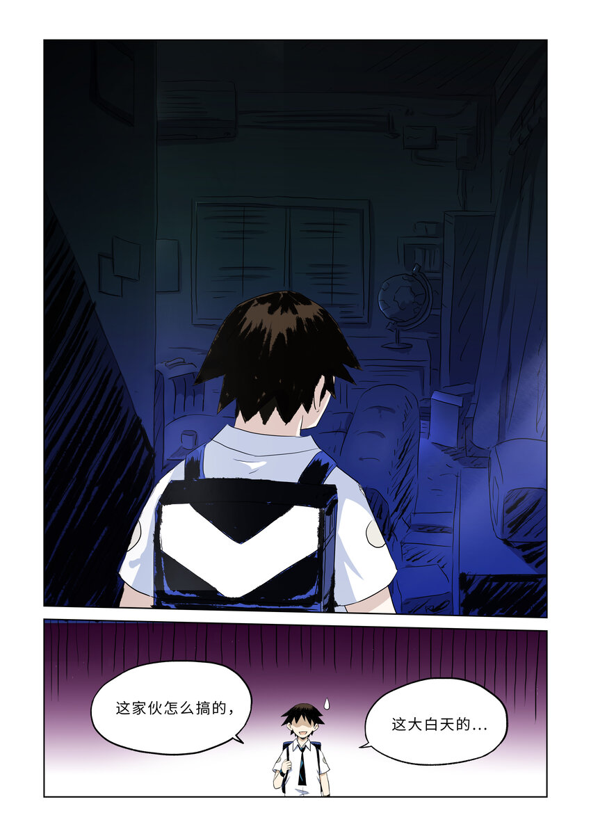 第二话上 意外的访客-第4话