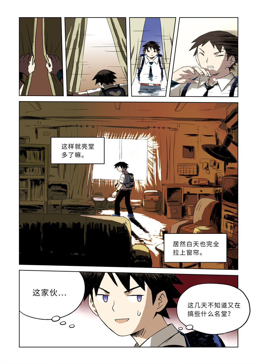 第二话上 意外的访客-第4话