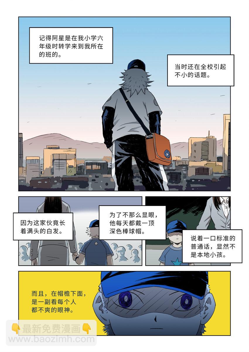 第二话上 意外的访客-第4话