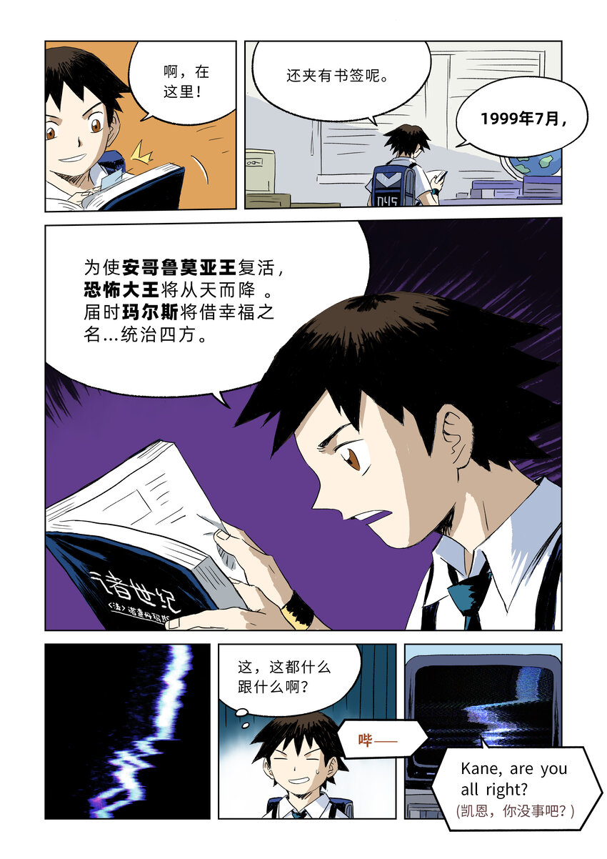 第二话上 意外的访客-第4话