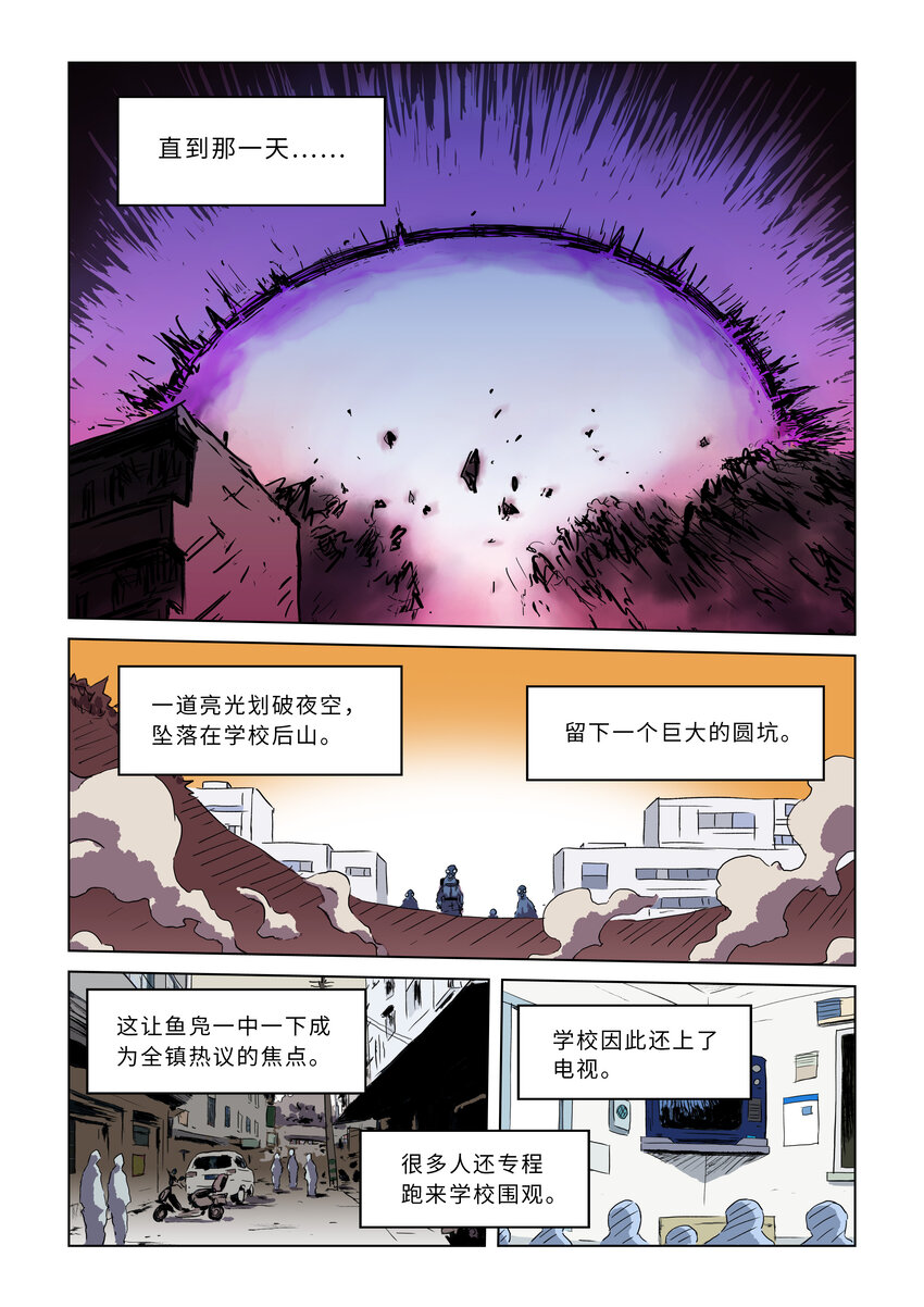 第二话上 意外的访客-第4话