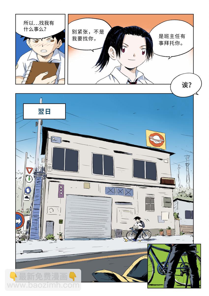 第二话上 意外的访客-第4话