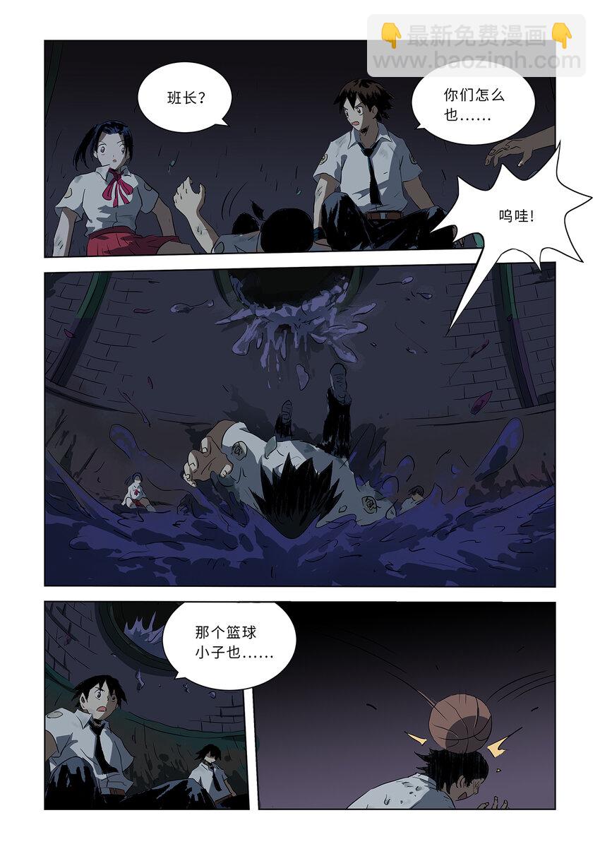 第九话下 潜入地穴（下）-第32话