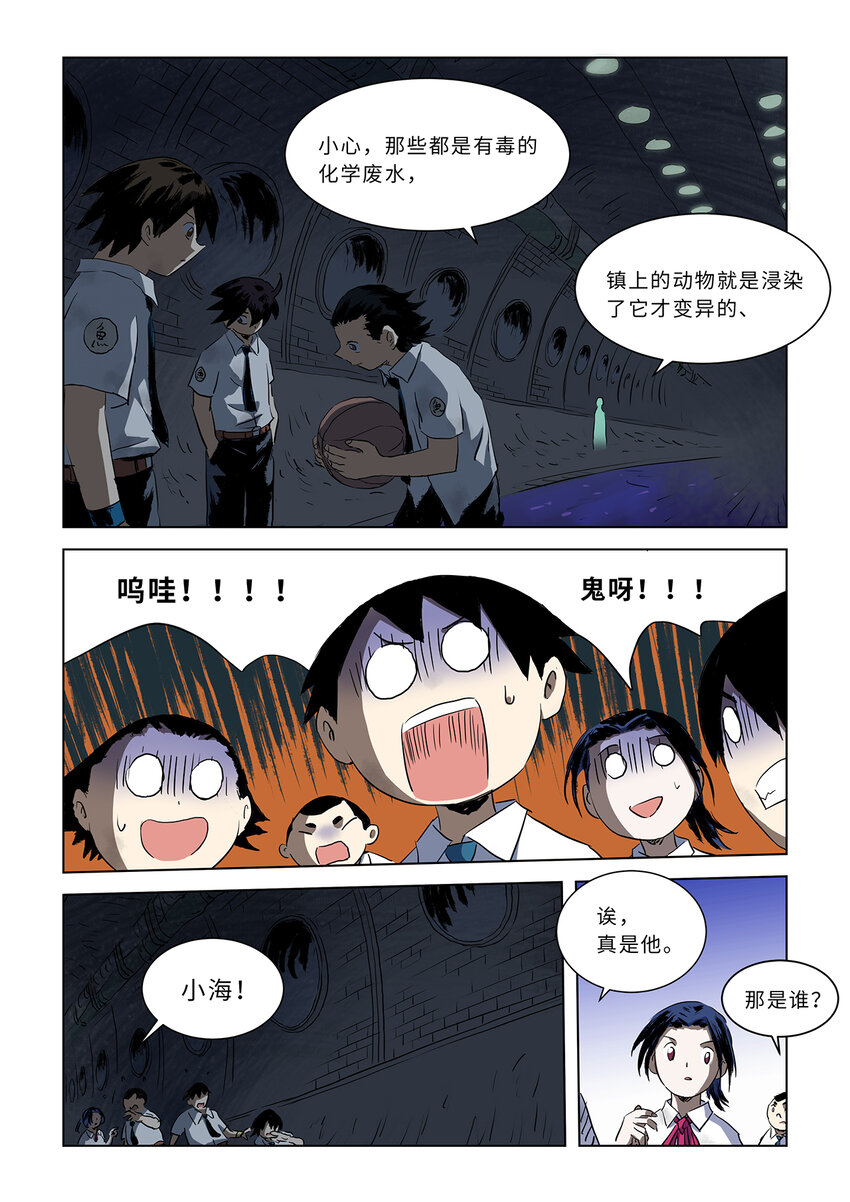 第九话下 潜入地穴（下）-第32话