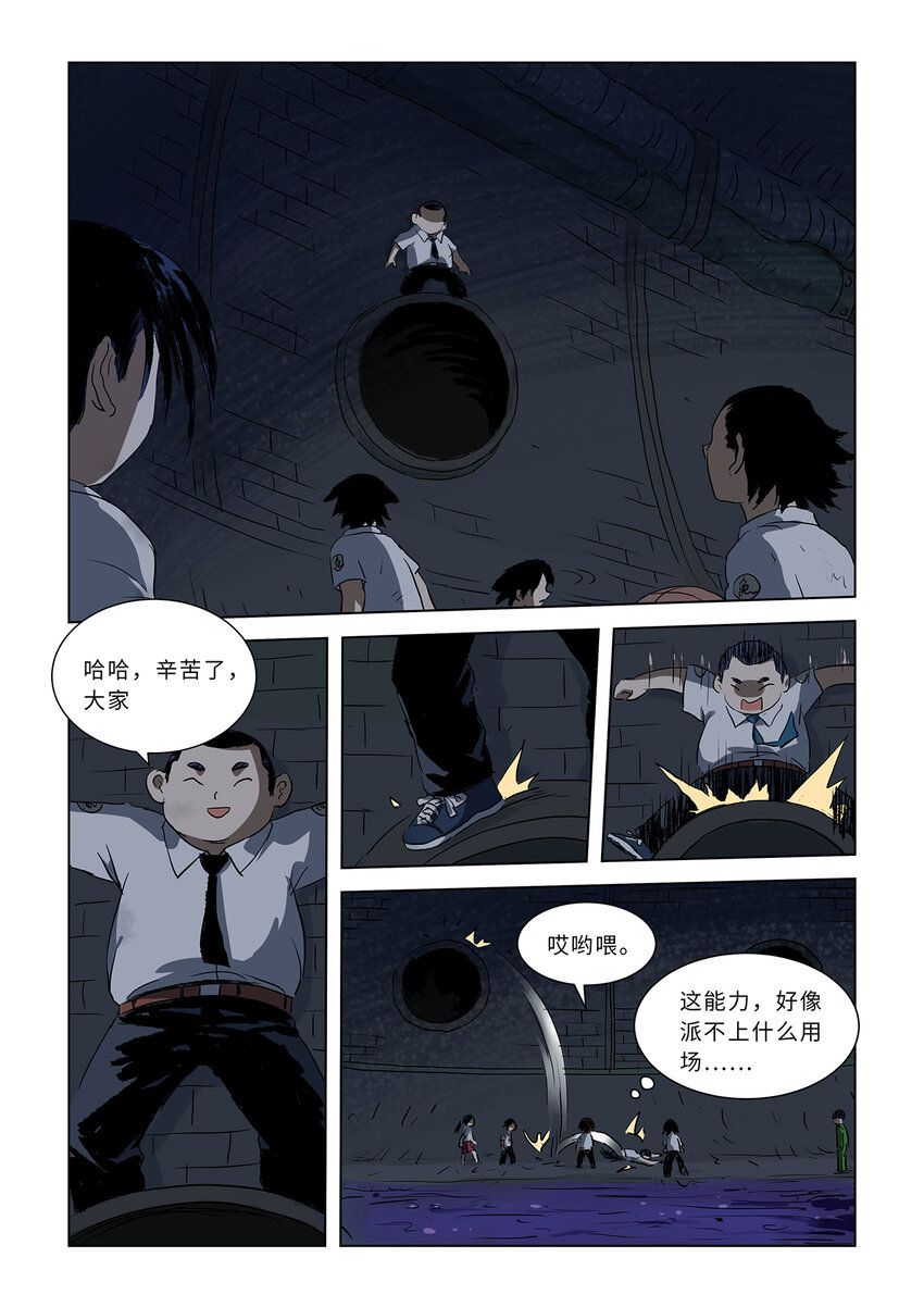 第九话下 潜入地穴（下）-第32话