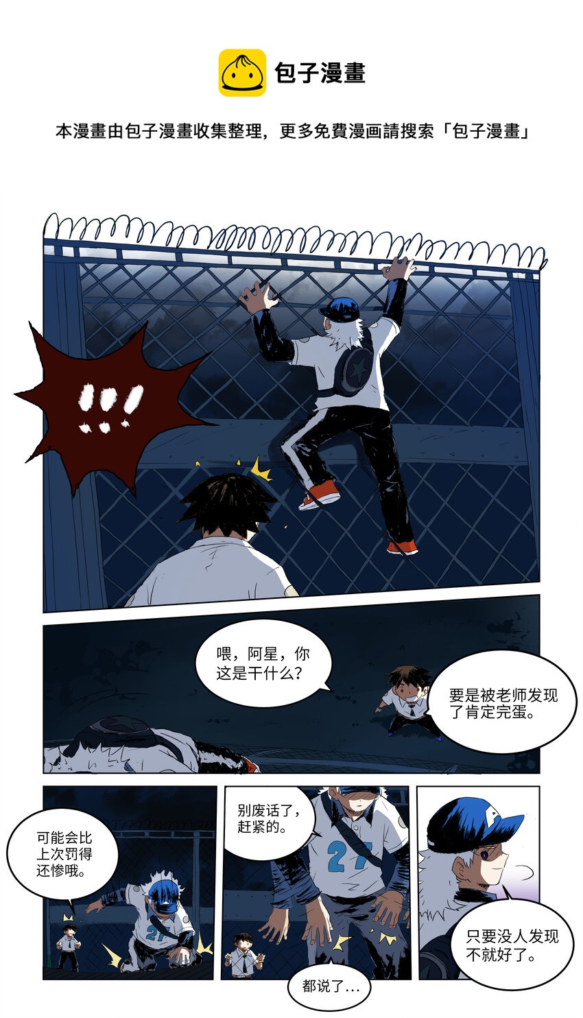 第三话上 自称来自未来的人-第6话