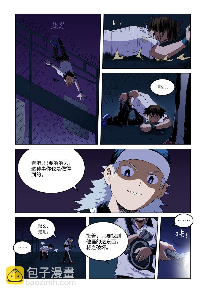 第三话上 自称来自未来的人-第6话