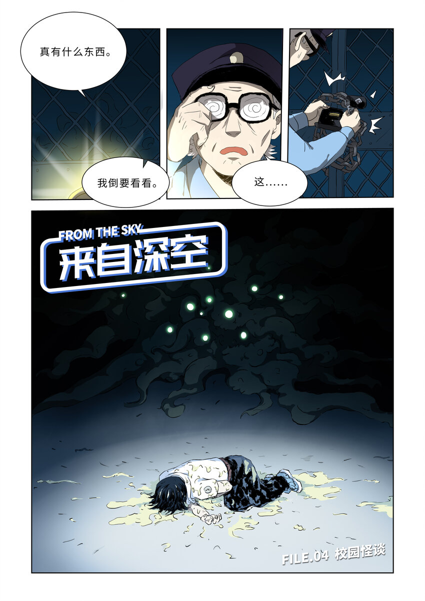 第四话上 校园怪谈（上）-第10话