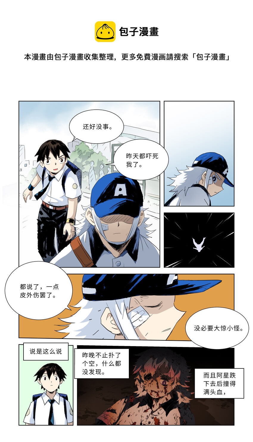 第四话上 校园怪谈（上）-第10话