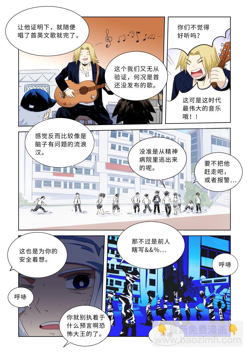 第四话上 校园怪谈（上）-第10话