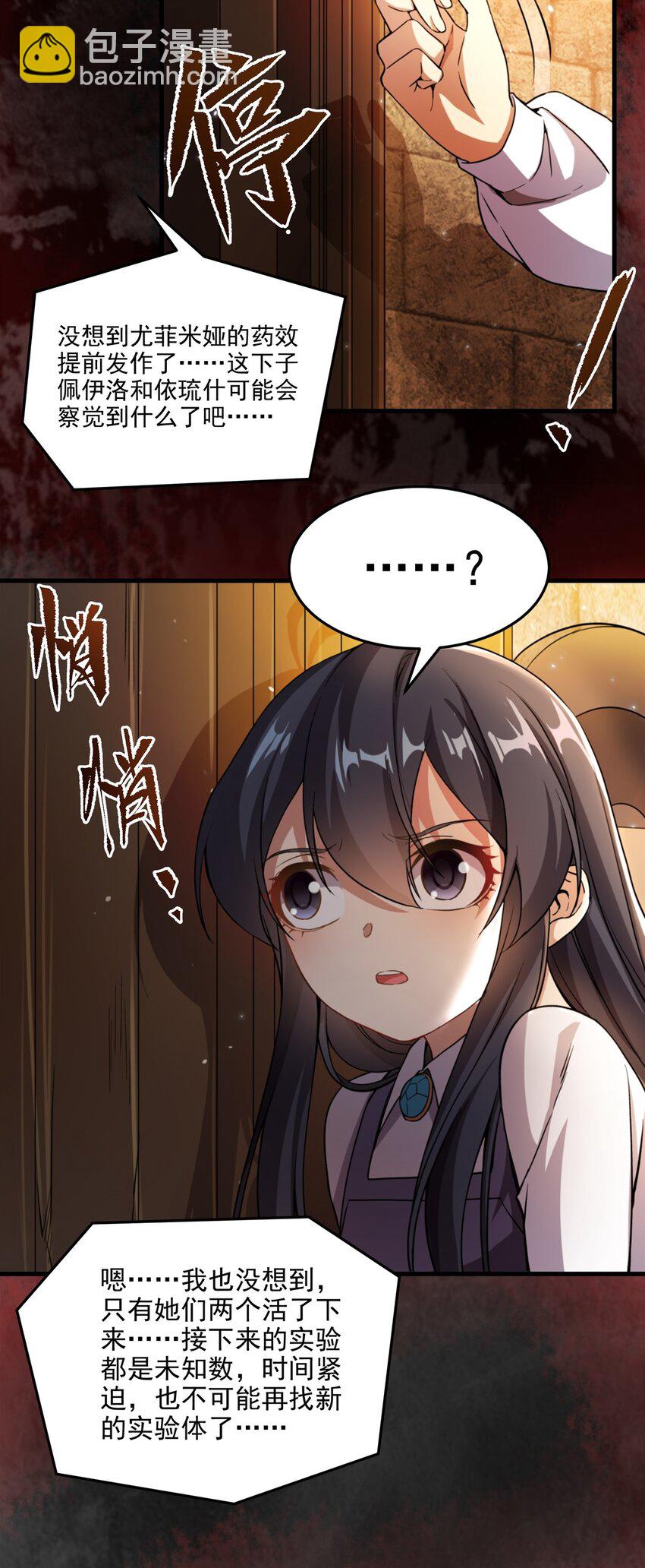 第98话 谎言-第98话