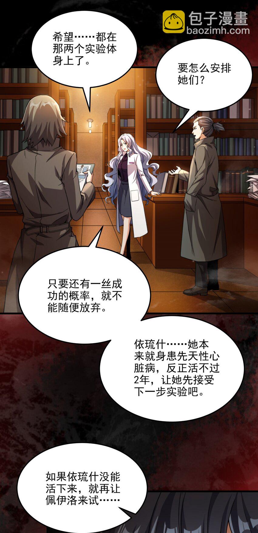 第98话 谎言-第98话