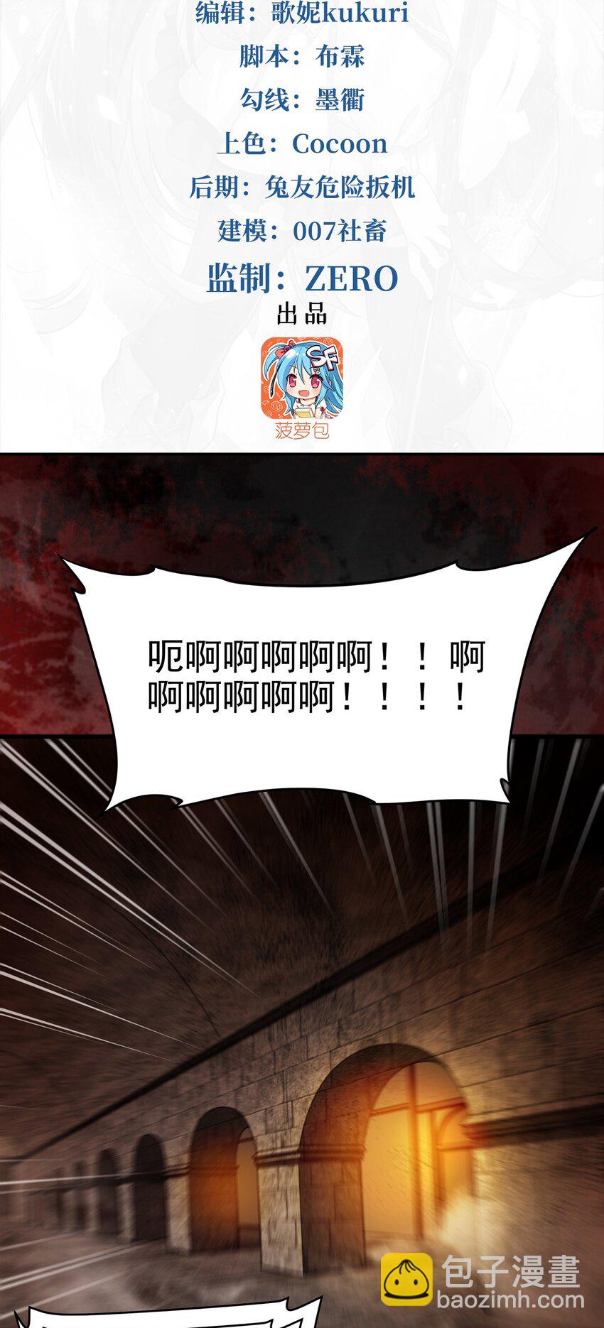 第98话 谎言-第98话