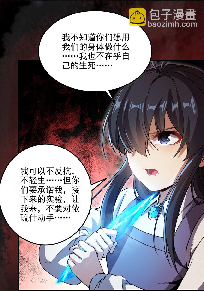 第98话 谎言-第98话