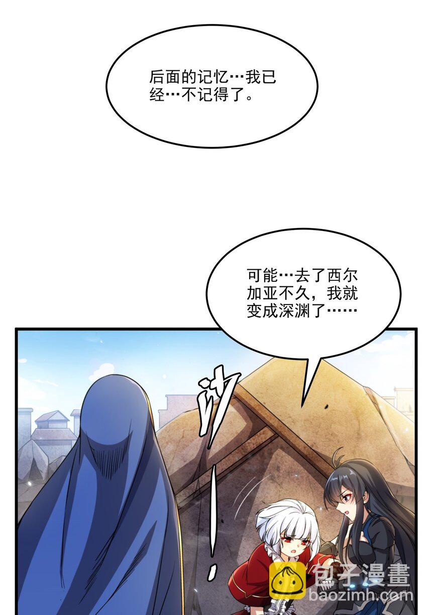 第98话 谎言-第98话