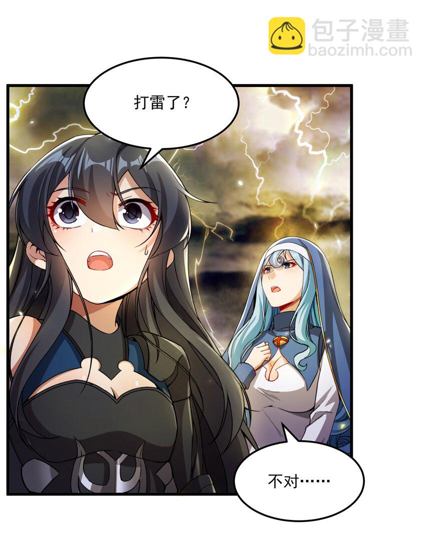 第98话 谎言-第98话