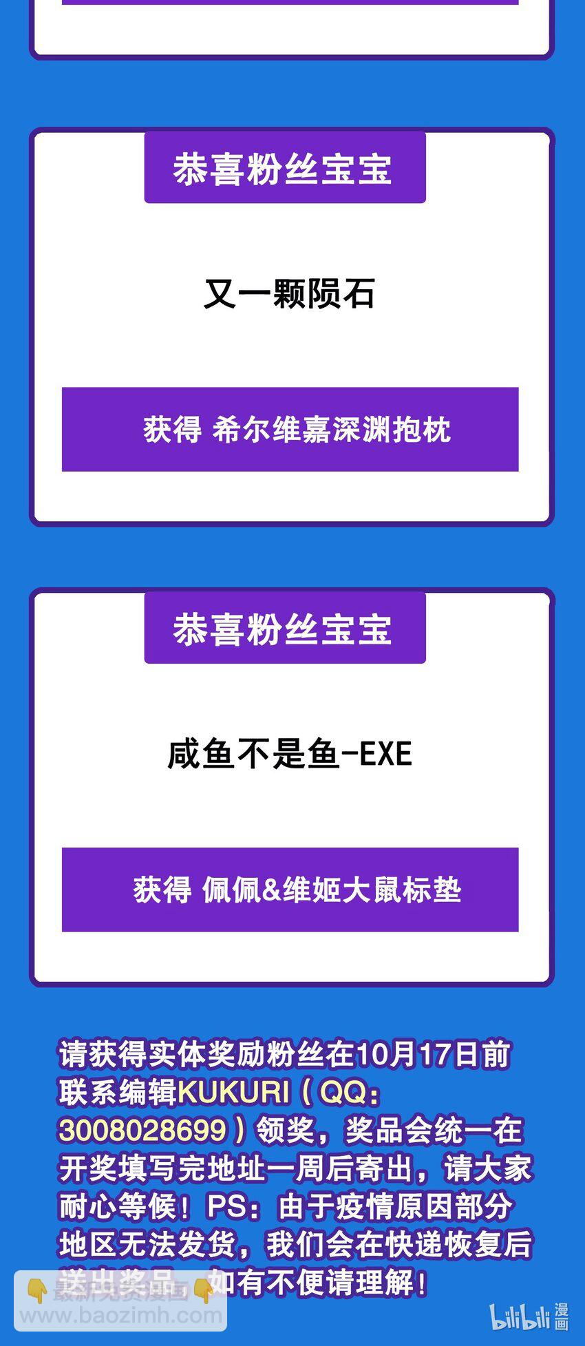 第98话 谎言-第98话