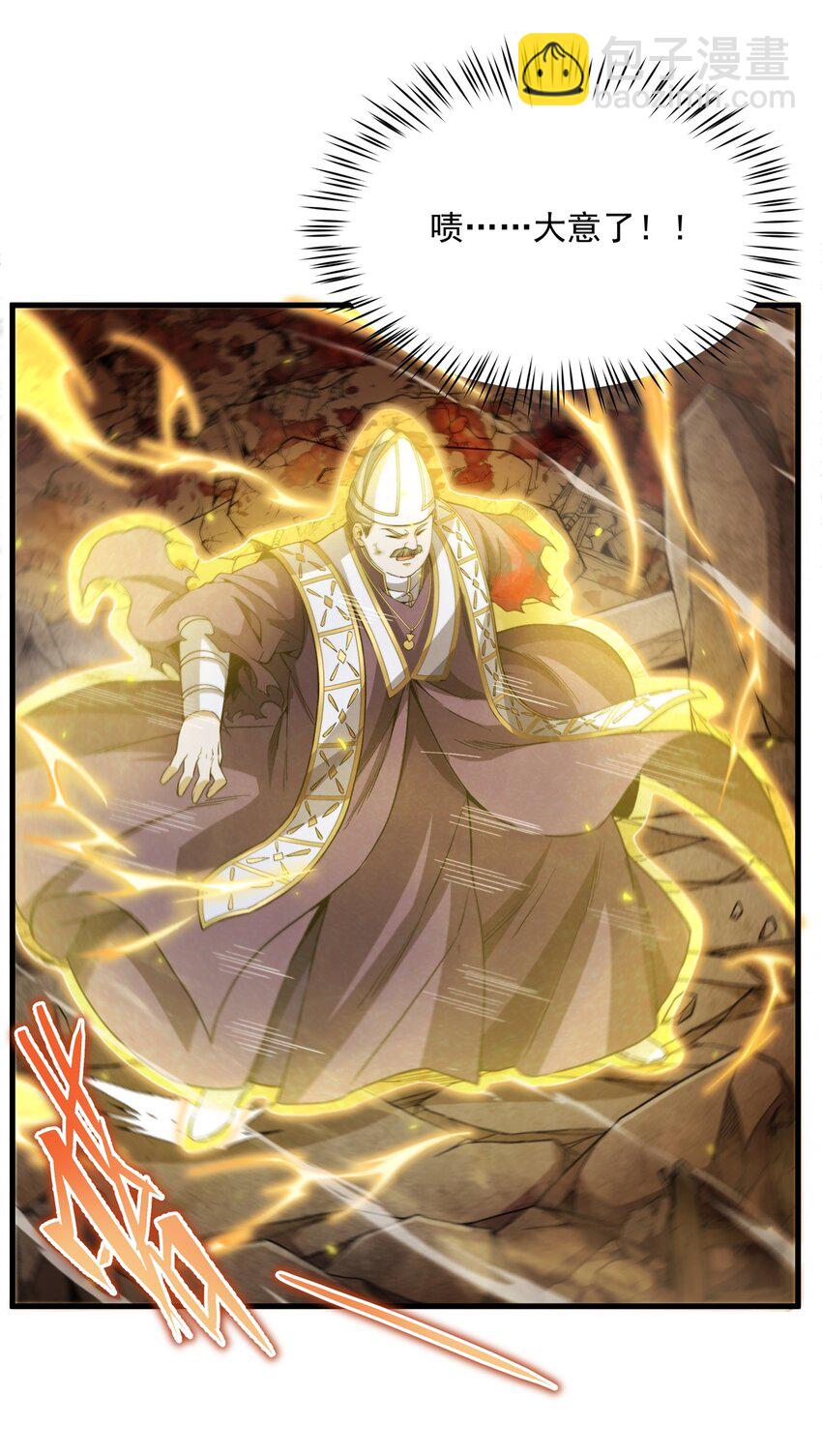 第100话 以牙还牙-第100话