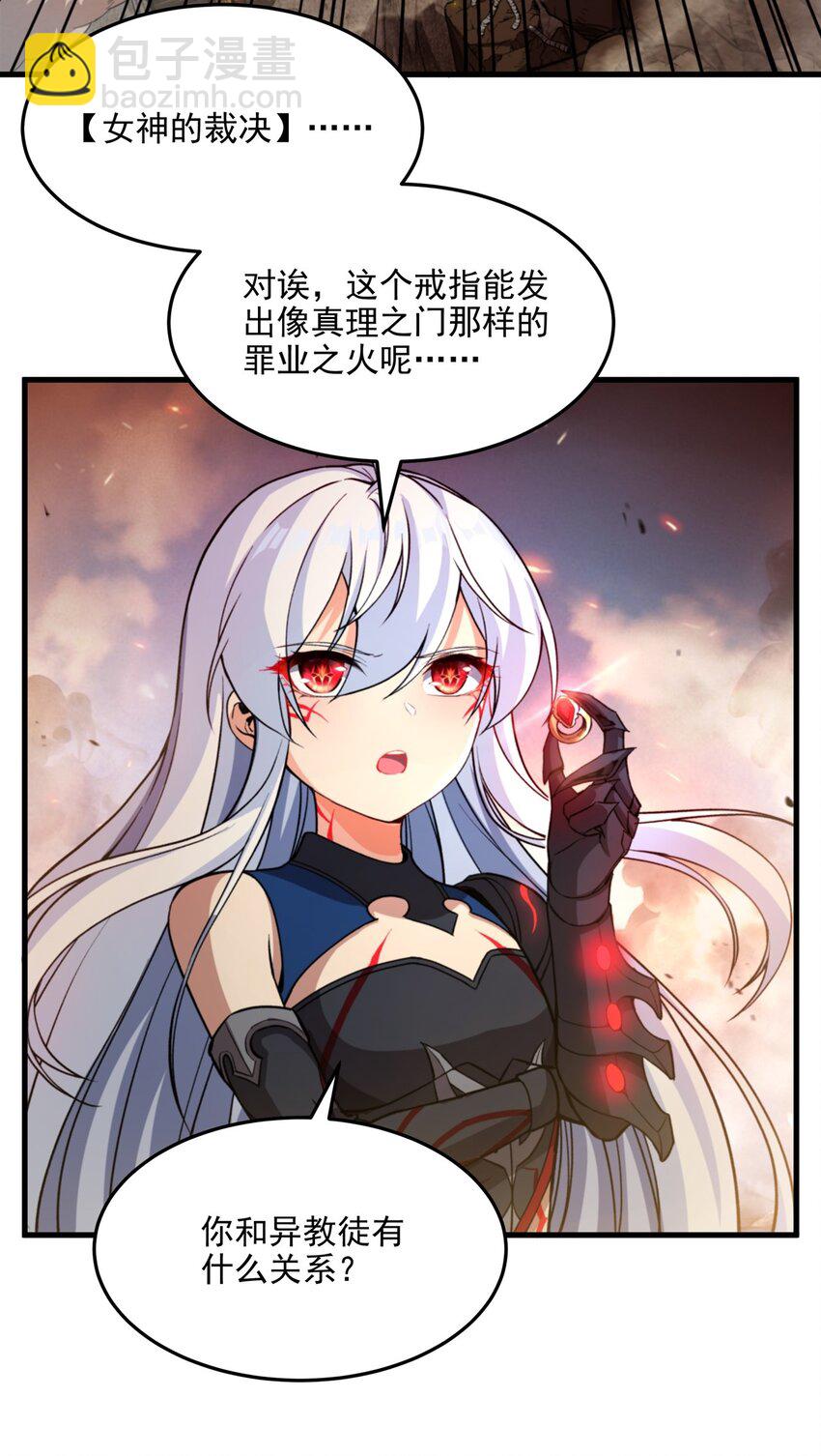 第100话 以牙还牙-第100话