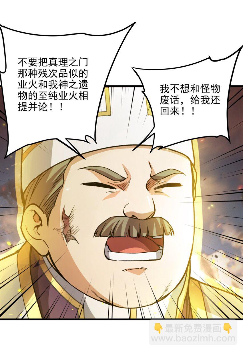 第100话 以牙还牙-第100话