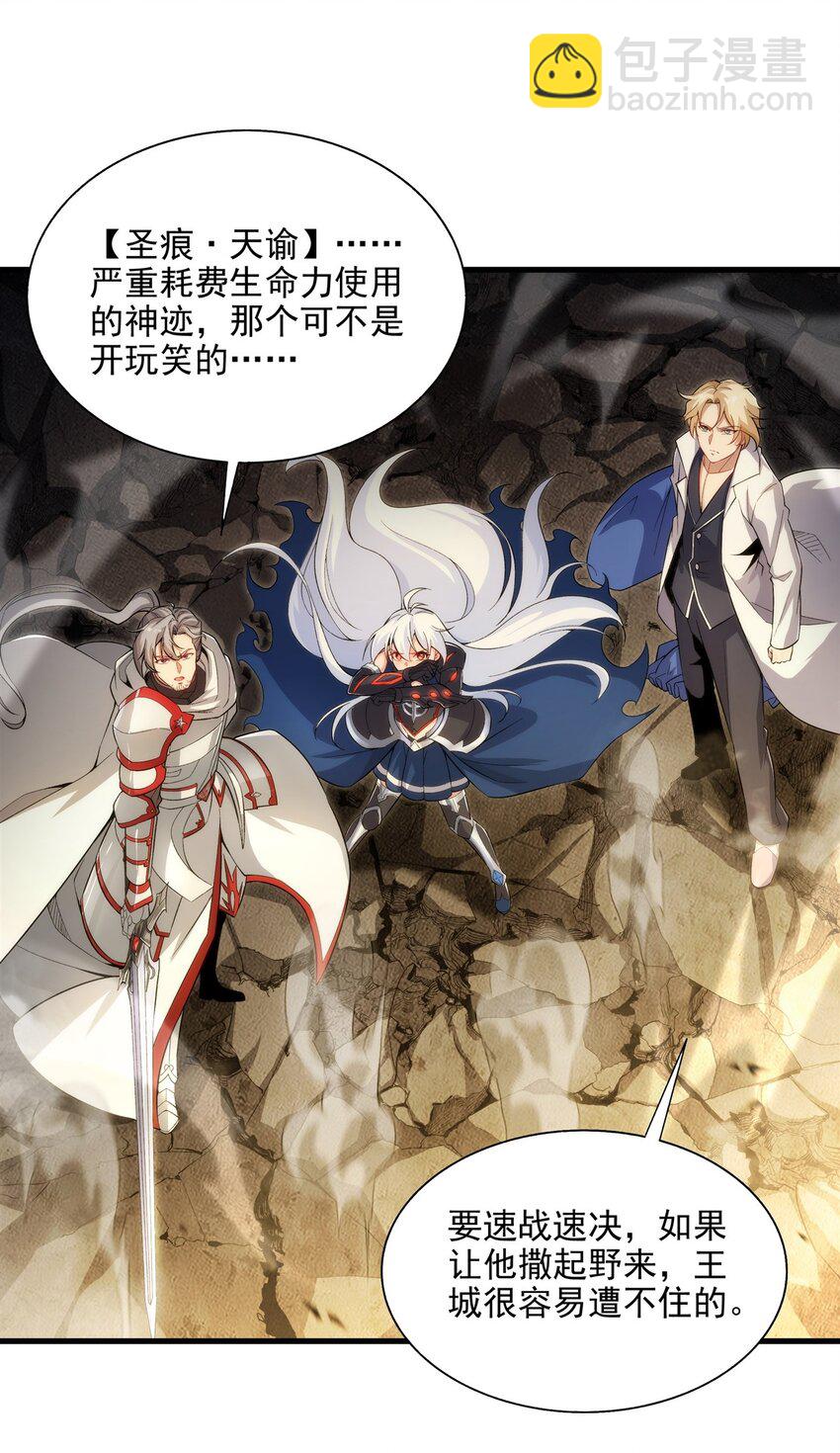 第102话 最强神迹-第102话